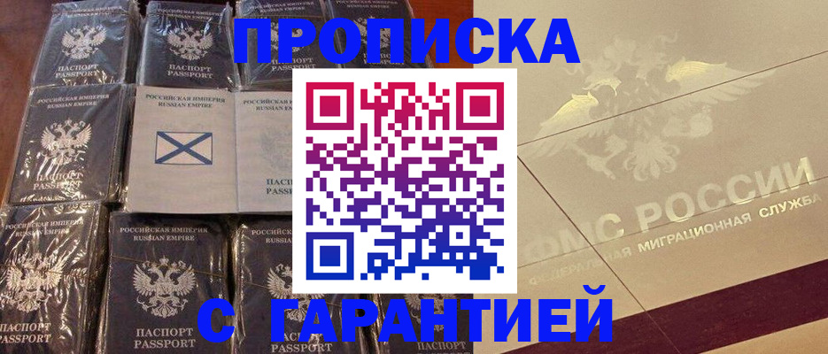 регистрация в Пензе