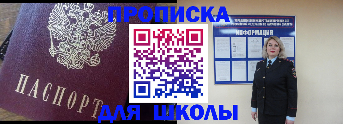 прописка штамп в Пензе